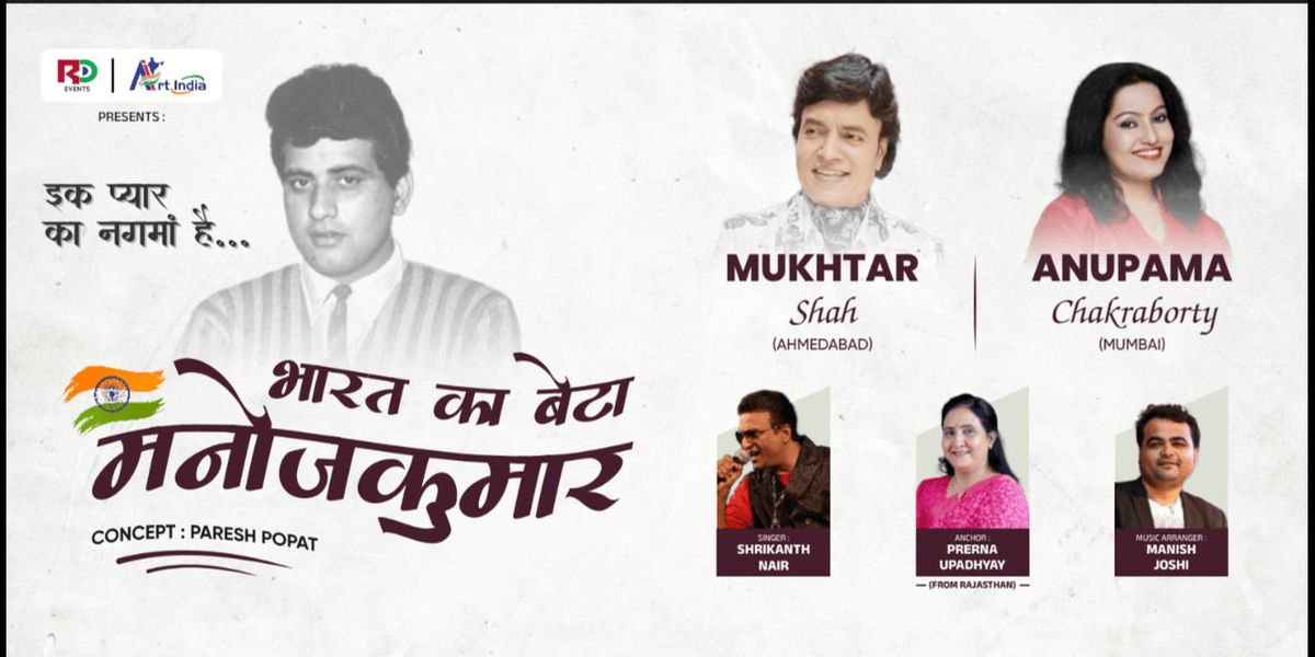 Bhaarat Ka Beta Manojkumar