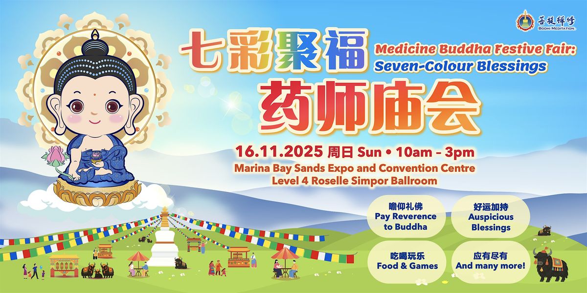 Medicine Buddha Festive Fair: Seven-Colour Blessings \u4e03\u5f69\u805a\u798f \u836f\u5e08\u5e99\u4f1a