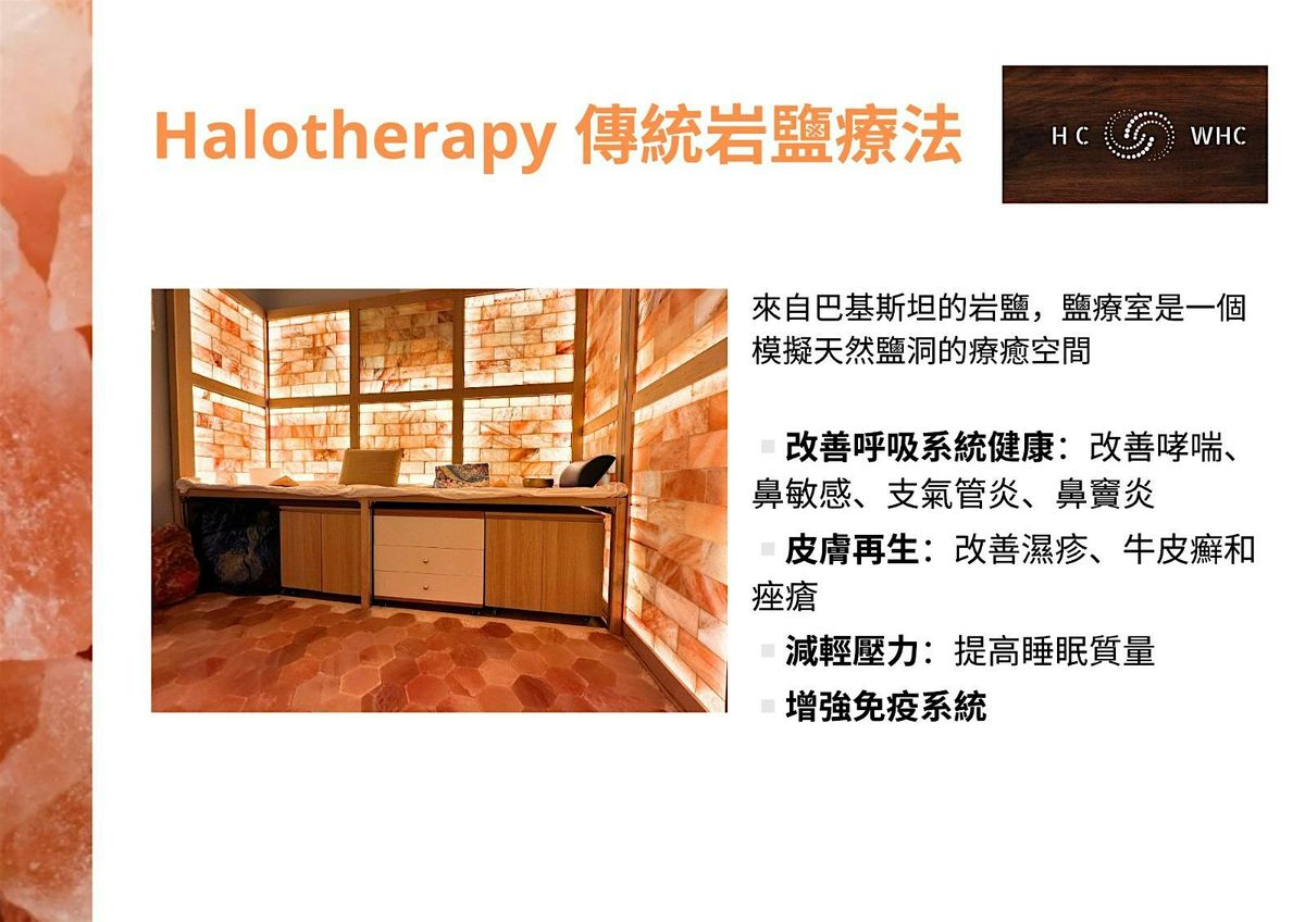 Halotherapy \u50b3\u7d71\u5ca9\u9e7d\u7642\u6cd5\u5de5\u4f5c\u574a