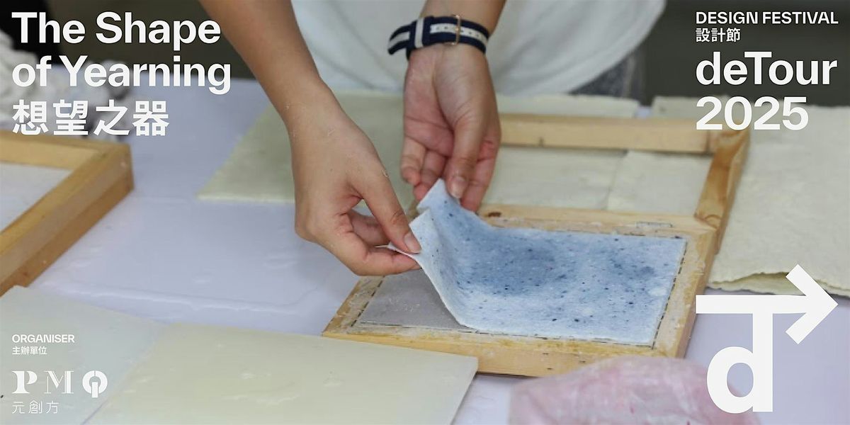 deTour 2025 Workshop - Handmade Galaxy Paper Workshop (6 & 7 Dec)