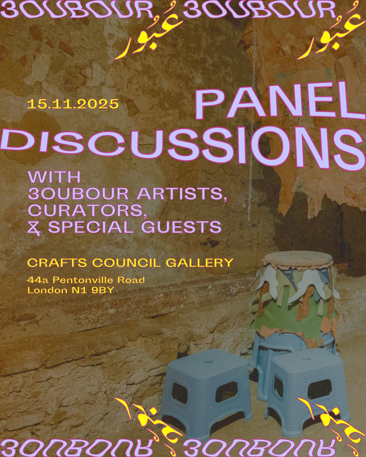 3oubour: Panel Discussion on Craft, Colonialism & Ecologies