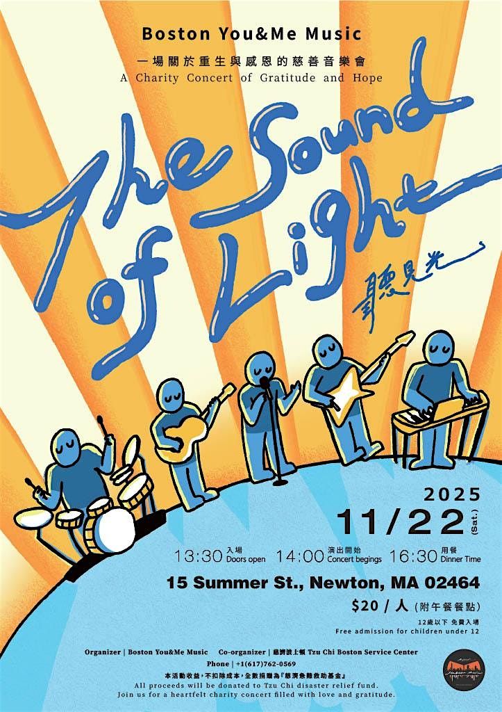 \u807d\u898b\u5149\/Sound of Light: Boston You&Me Music \u6148\u5584\u97f3\u6a02\u5bb4 Charity Banquet