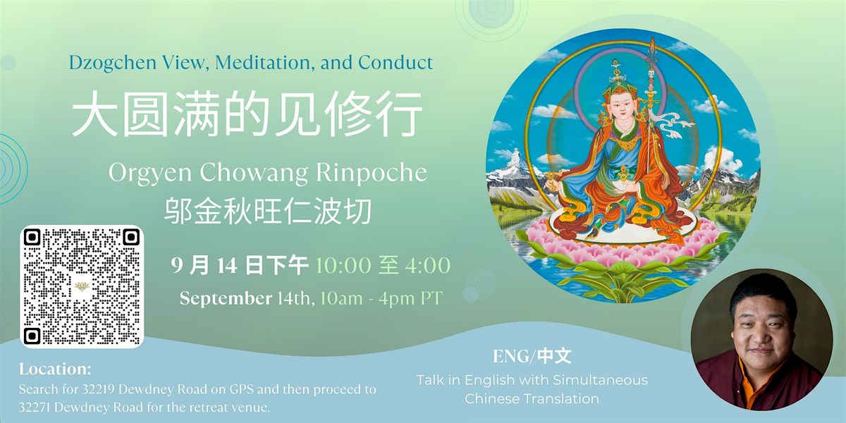 Dzogchen View, Meditation, and Conduct with Orgyen Chowang Rinpoche at ...