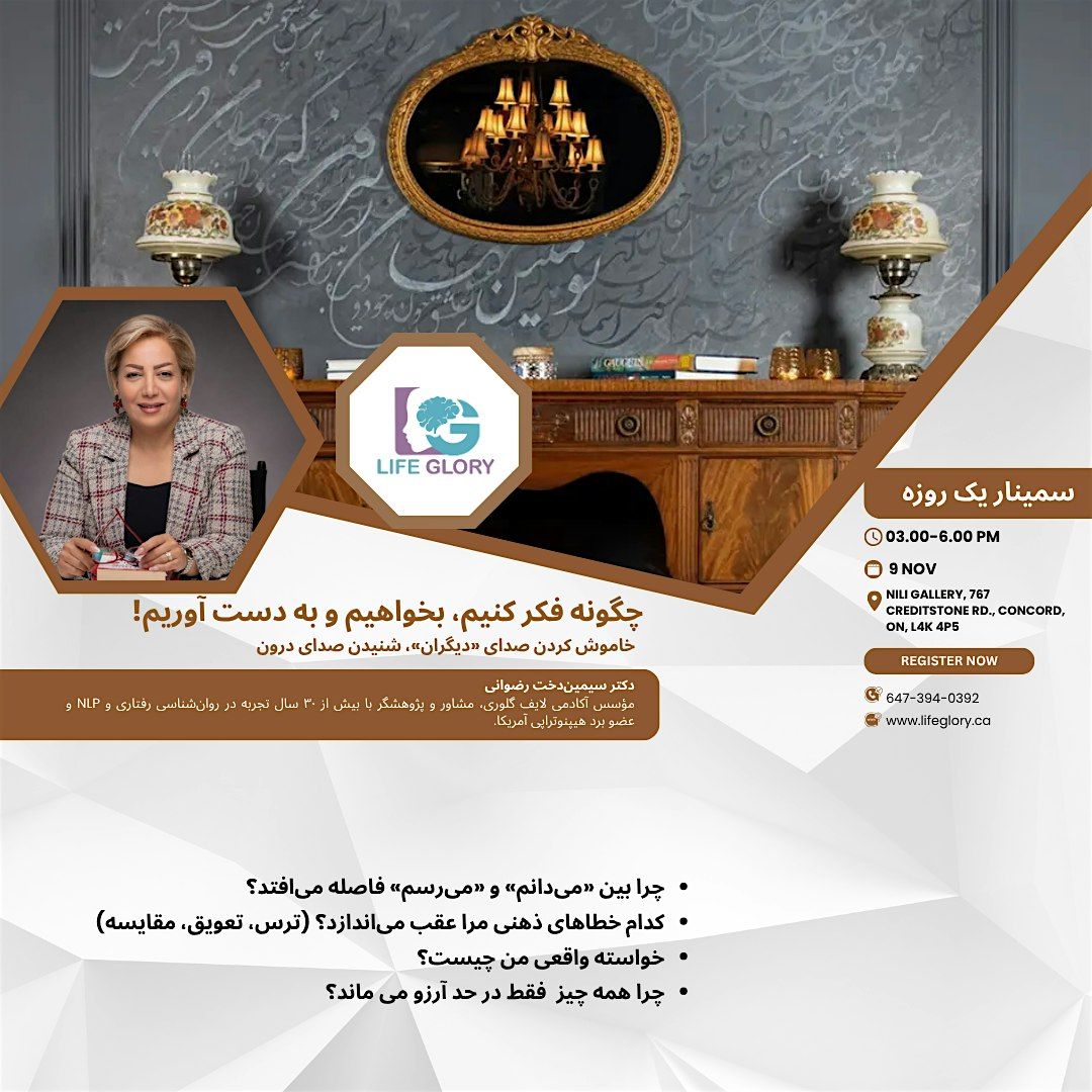 How to Think, Desire, and Achieve!!!