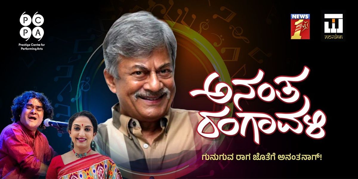 Ananta Rangaavali - Anant Nag's Timeless Songs