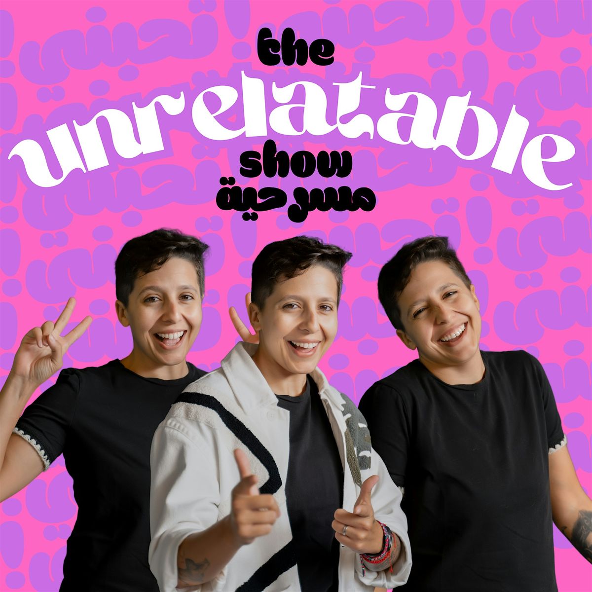 The Unrelatable Show Special Taping with Janan! Feat. Girls Night Out