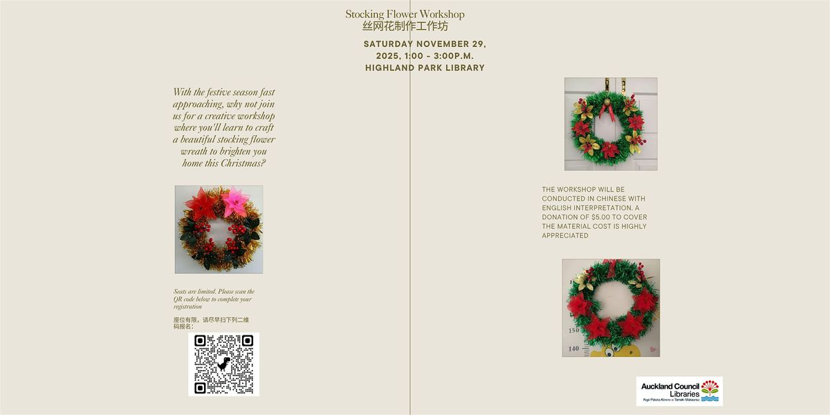 Stocking Flower Workshop