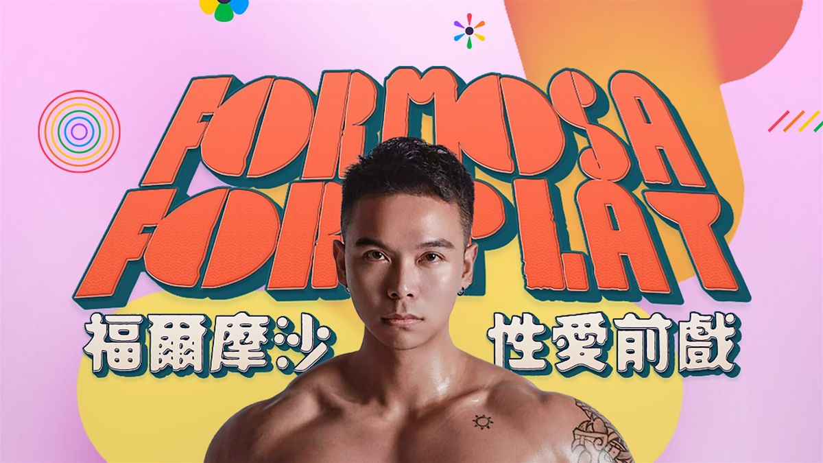 Formosa Foreplay