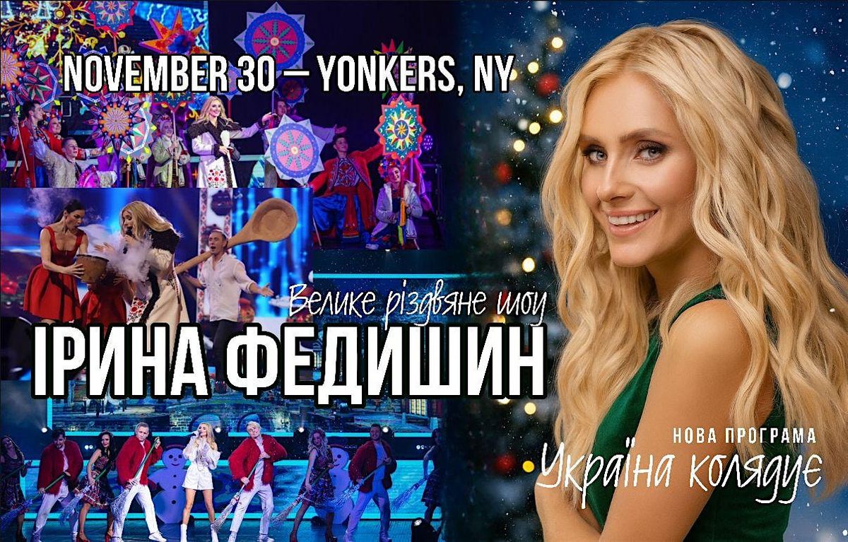 \u0406\u0420\u0418\u041d\u0410 \u0424\u0415\u0414\u0418\u0428\u0418\u041d \u0417 \u0420\u0406\u0417\u0414\u0412\u042f\u041d\u0418\u041c \u0428\u041e\u0423 \u00ab\u0423\u041a\u0420\u0410\u0407\u041d\u0410 \u041a\u041e\u041b\u042f\u0414\u0423\u0404\u00bb - Yonkers