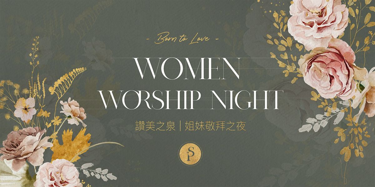 \u52a0\u5dde\u723e\u7063 | \u59d0\u59b9\u656c\u62dc\u4e4b\u591c Women Worship Night