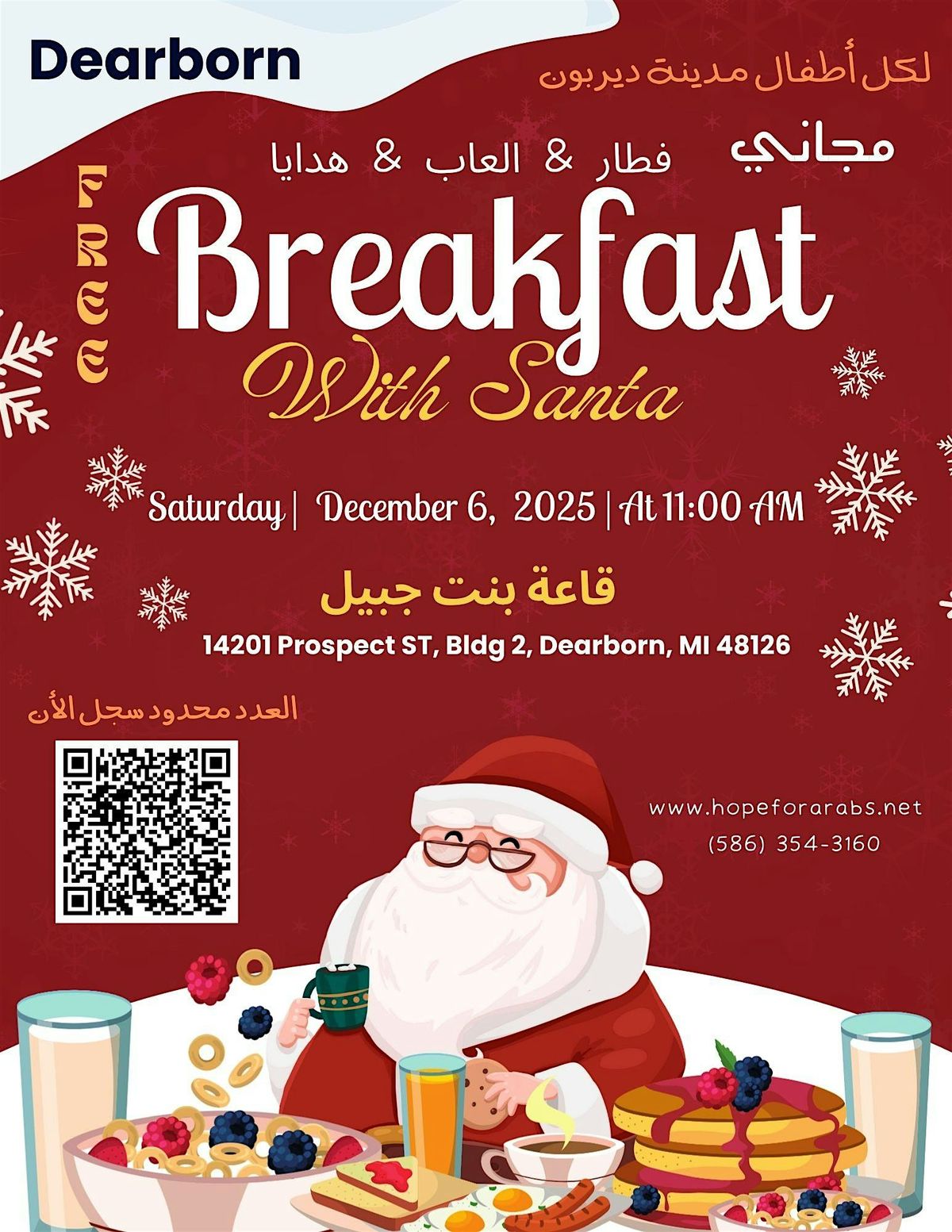 Breakfast with Santa in Dearborn