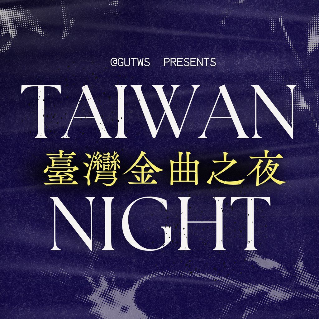 Taiwan Night 2.0