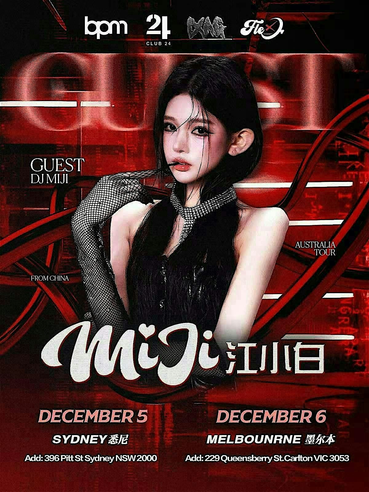 BPM \u00d7 FLEX\uff5cMiji \u6c5f\u5c0f\u767d\uff5c5 DEC