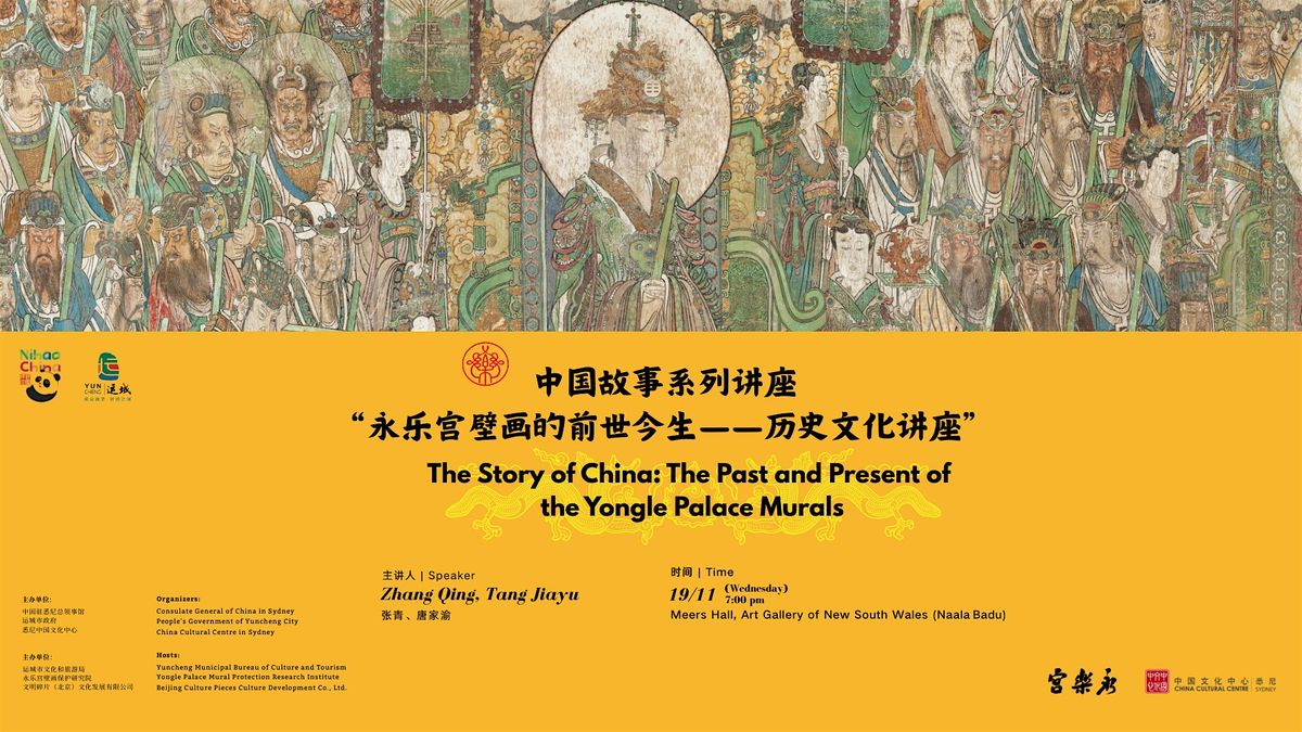 The Story of China: The Past and Present of the Yongle Palace Murals