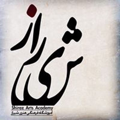 Shiraz Arts Academy \u0622\u0645\u0648\u0632\u0634\u06af\u0627\u0647 \u0641\u0631\u0647\u0646\u06af\u06cc \u0647\u0646\u0631\u06cc \u0634\u06cc\u0631\u0627\u0632