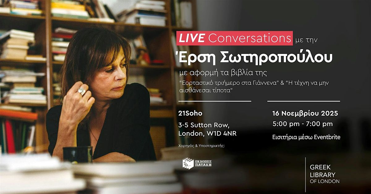 Live Conversations \u03bc\u03b5 \u03c4\u03b7\u03bd \u0388\u03c1\u03c3\u03b7 \u03a3\u03c9\u03c4\u03b7\u03c1\u03bf\u03c0\u03bf\u03cd\u03bb\u03bf\u03c5| 16 \u039d\u03bf\u03b5\u03bc\u03b2\u03c1\u03af\u03bf\u03c5 2025