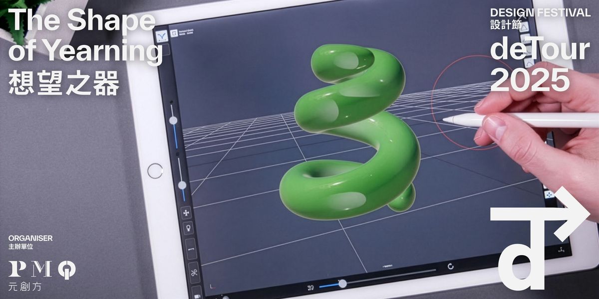 deTour 2025 - \u201cBecoming: Aerated Identities" AI Design Workshop (Eslite)