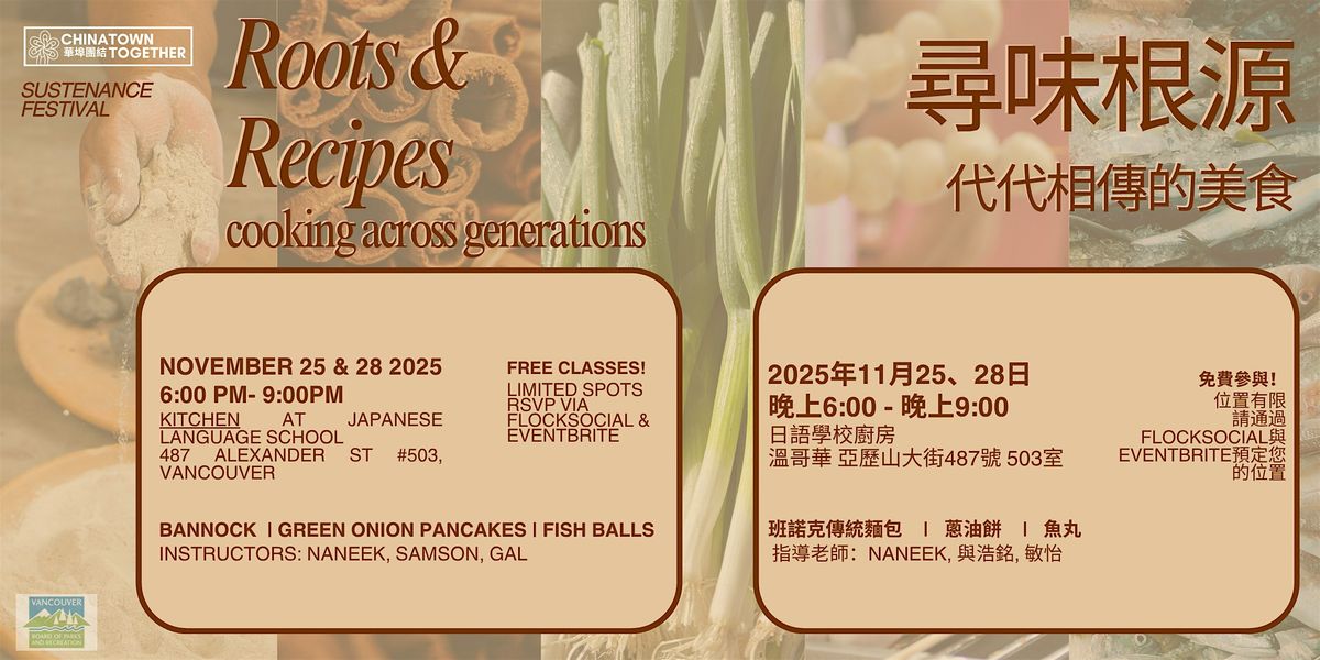 Roots & Recipes \u5c0b\u5473\u6839\u6e90: Cooking across generations \u4ee3\u4ee3\u76f8\u50b3\u7684\u7f8e\u98df