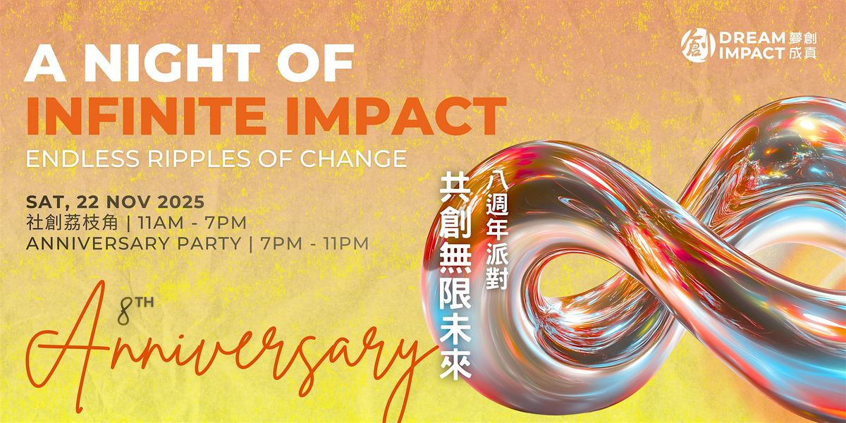 Dream Impact 8th Anniversary Party