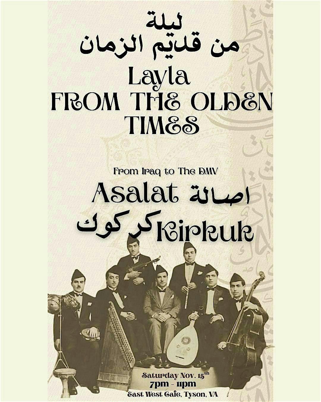 Layla From Olden Times - \u0644\u064a\u0644\u0629 \u0645\u0646 \u0642\u062f\u064a\u0645 \u0627\u0644\u0632\u0645\u0627\u0646