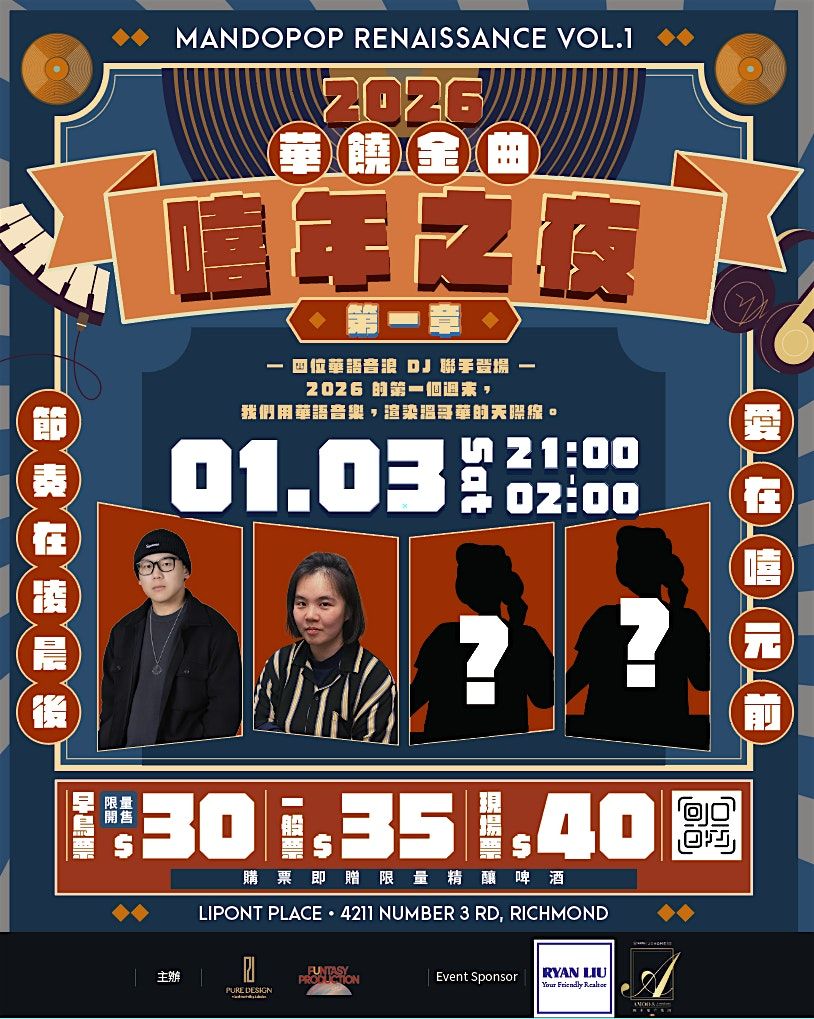 \u83ef\u9952\u91d1\u66f2\u563b\u5e74\u4e4b\u591c\u00b7\u7b2c\u4e00\u7ae0 |  Mandopop Renaissance Vol.1