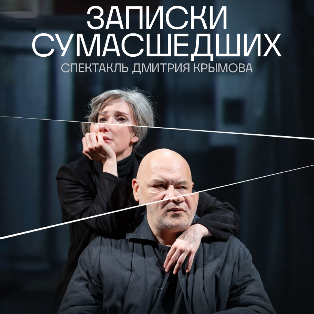 Maksim Sukhanov - Notes of the Mad at Wilshire Ebell Theatre