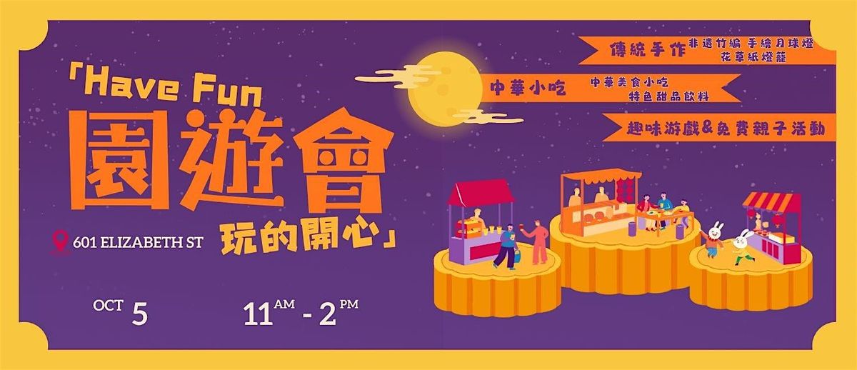Have Fun - Mid-Autum Festival Garden Fair |NO ENTRY FEE