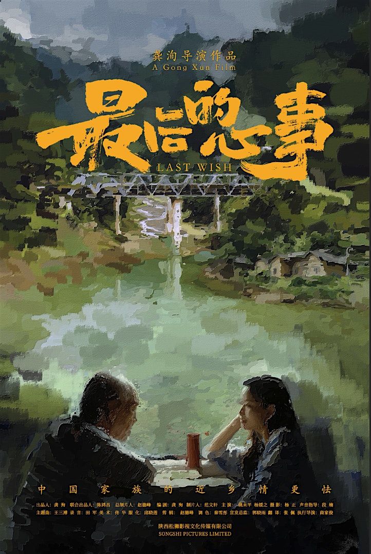 Filmvorf\u00fchrung "Last Wish"