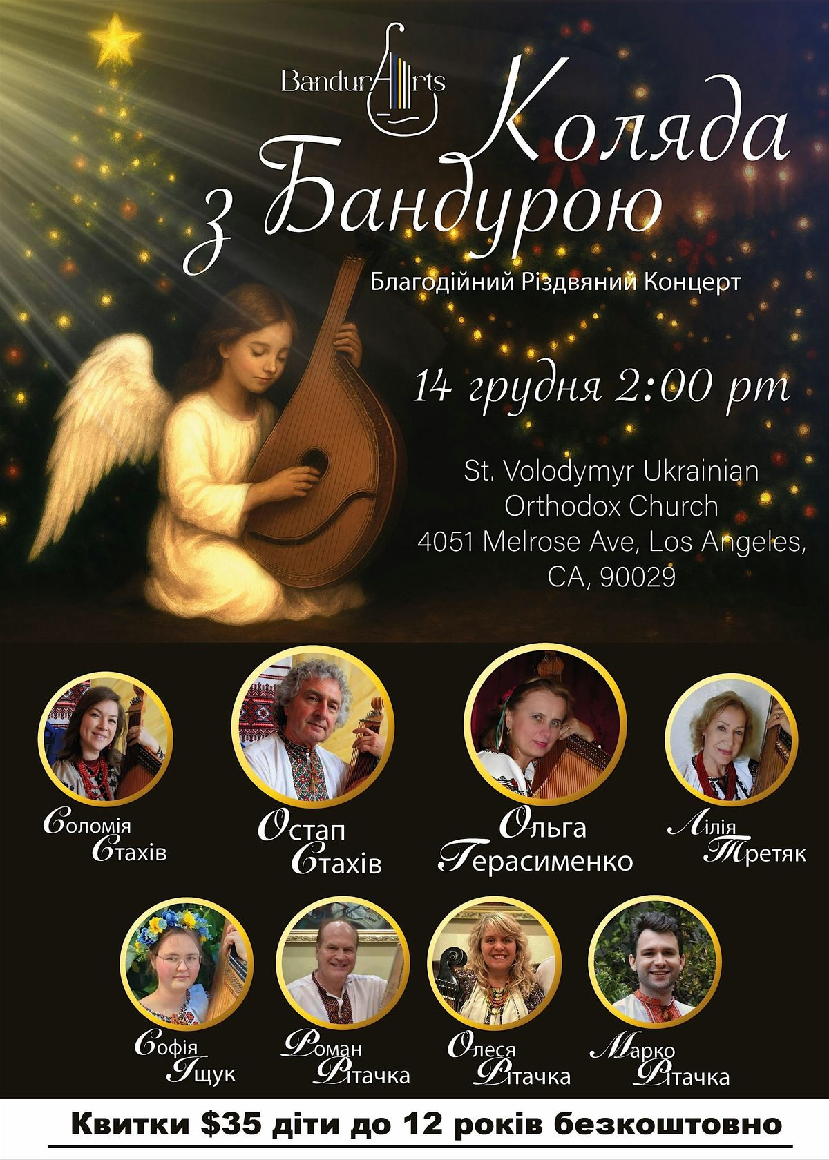 Christmas with Bandura | \u041a\u043e\u043b\u044f\u0434\u0430 \u0437 \u0411\u0430\u043d\u0434\u0443\u0440\u043e\u044e | Los Angeles, CA