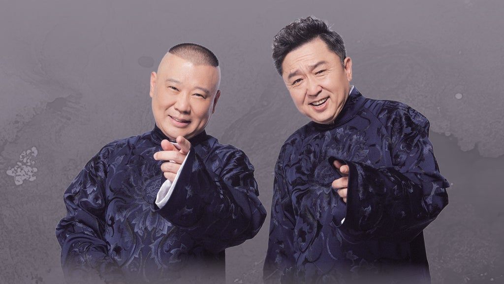 DE YUN SHE 30TH ANNIVERSARY CROSS-TALK 2026 WORLD TOUR