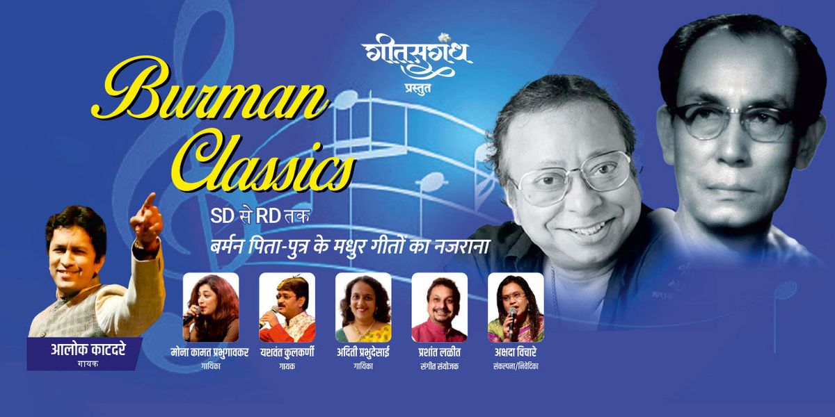 BURMAN CLASSICS