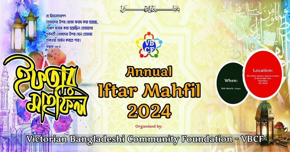 Vbcf Ribbon VBCF Annual Iftar Mahfil 2024 at Werribee Indoor Sports Centre ...
