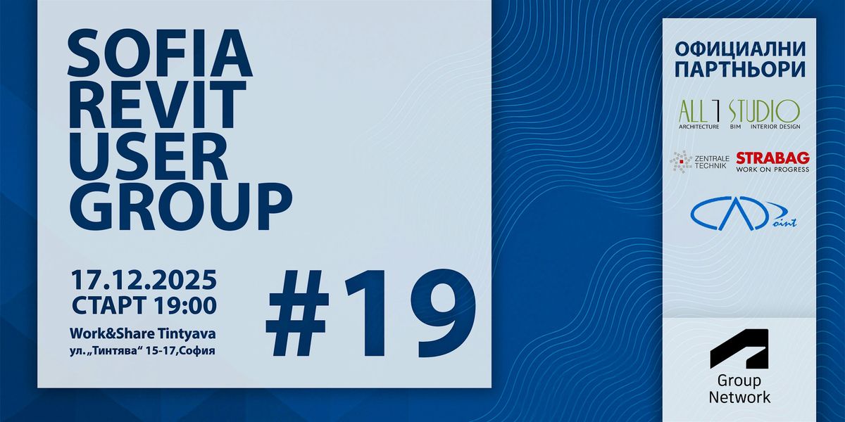 #19 \u0421\u0440\u0435\u0449\u0430 \u043d\u0430 Sofia Revit User Group