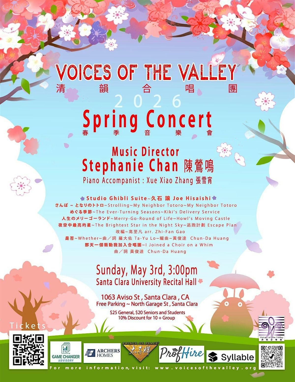 Spring Concert Recital Program 2026 Spring Concert at Music Recital Hall Center of Performing Arts ...