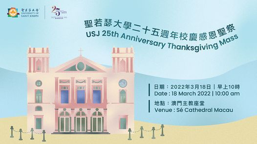 Usj 25th Anniversary Thanksgiving Mass 聖若瑟大學二十五週年校慶感恩聖祭 Cathedral Of The Nativity Of Our Lady Macau March 18 22