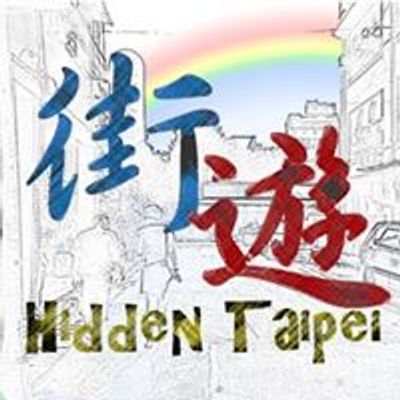 \u8857\u904a Hidden Taipei