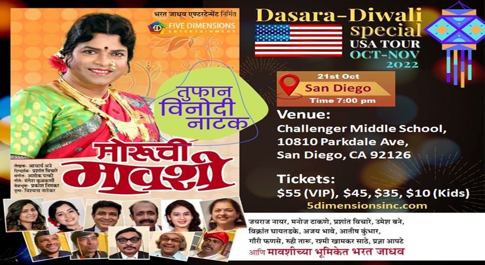 Moruchi Mavshi Marathi Play (San Diego)