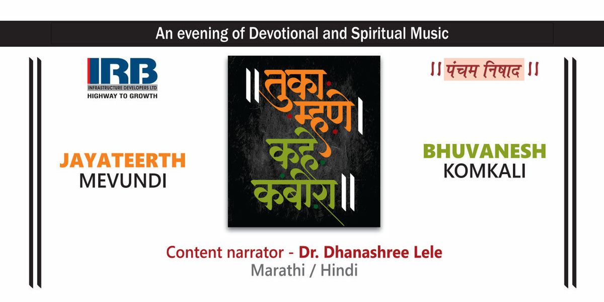 Tuka Mhane Kahe Kabira- Devotional Music