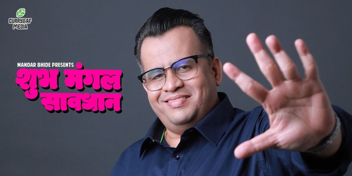 Shubha Mangal Saavdhaan - ft Mandar Bhide