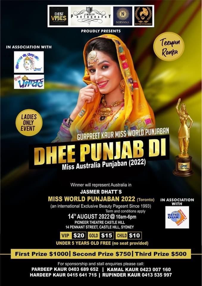 Dhee Punjab Di - Miss Australia Punjaban