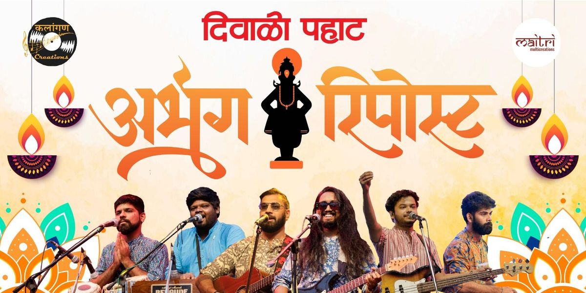 Abhang Repost Diwali Pahat