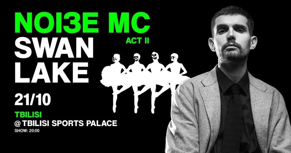NOIZE MC - TBILISI 