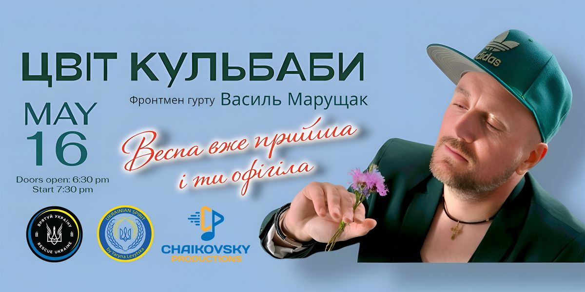 CLEVELAND - VASYL MARUSHCHAK frontman of TSVIT KULBABY band