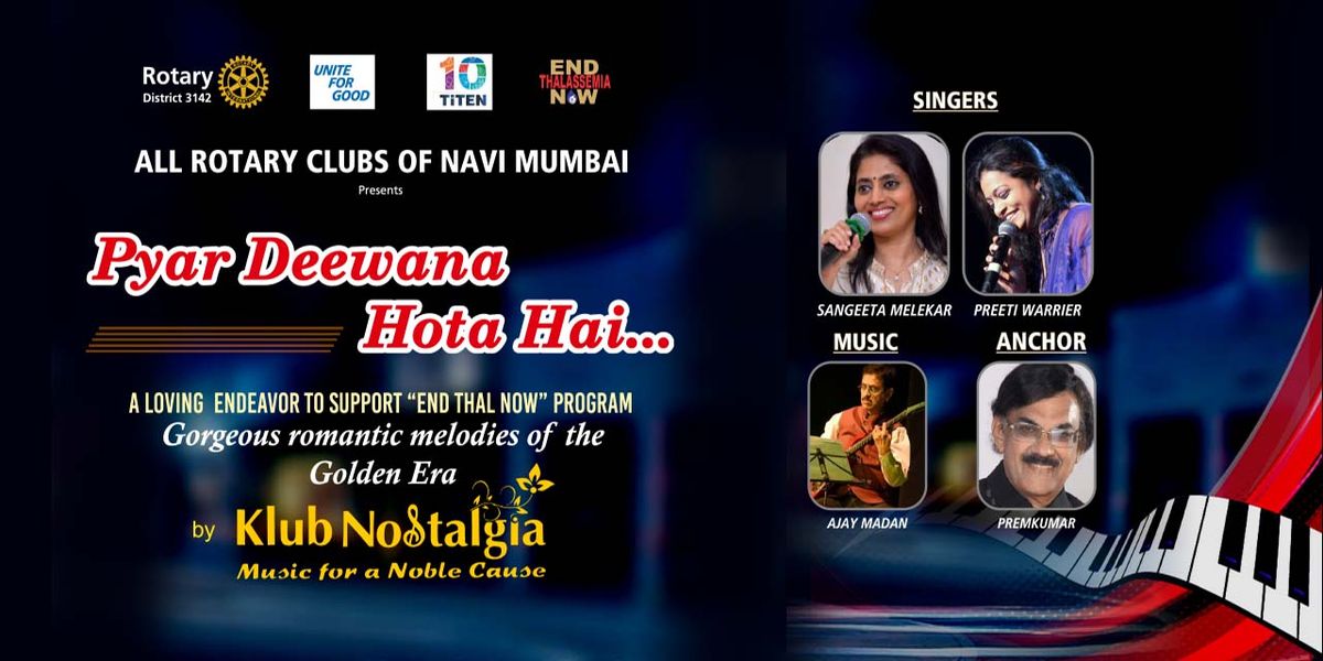 PYAR DEEWANA HOTA HAI