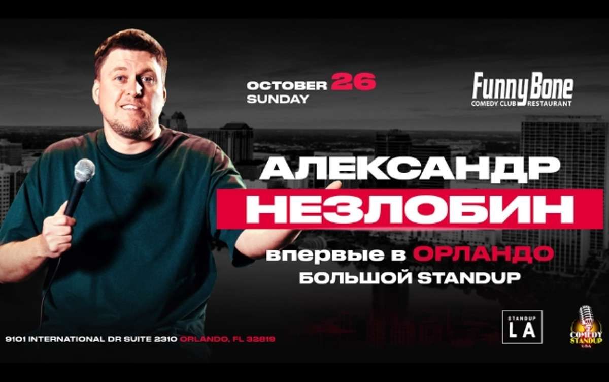 Alexander Nezlobin - Russian Performance