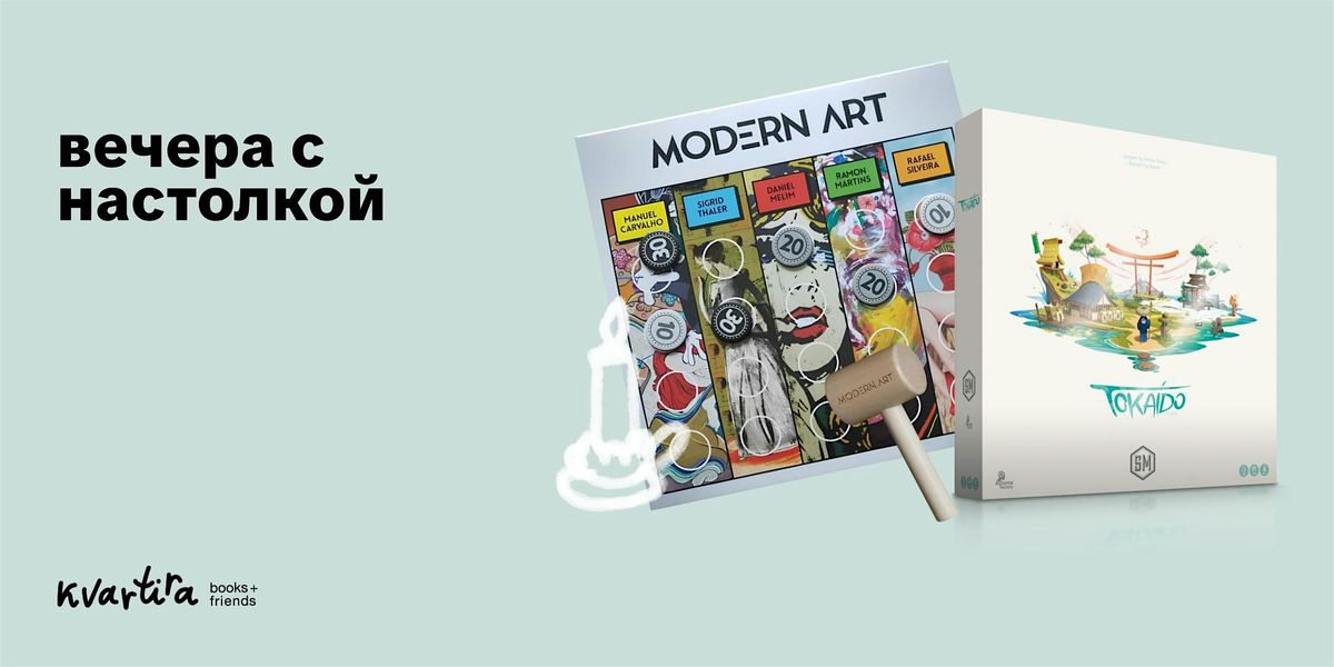 Game Night for grownups