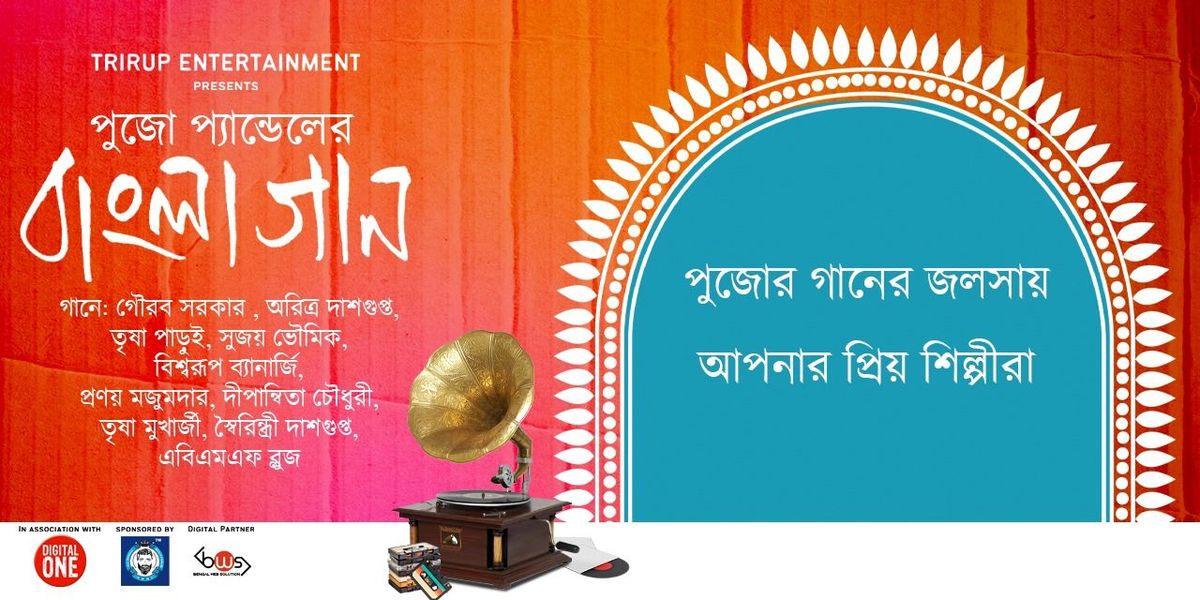 Pujor Pandel-er Bangla Gaan