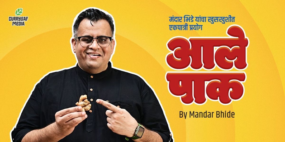 Aale Pak - Marathi Standup Comedy -ft Mandar Bhide