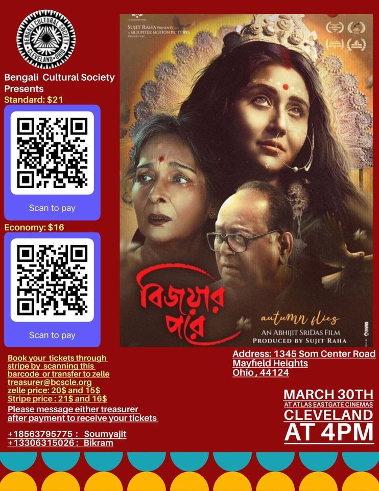 Bengali Movie Show “Bijoyar Pore" Atlas Movie Theaters, Mayfield