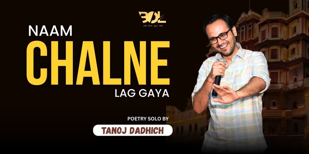 Naam Chalne Lag Gaya by Tanoj Dadhich